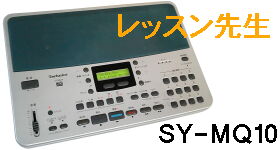 SY-MQ10